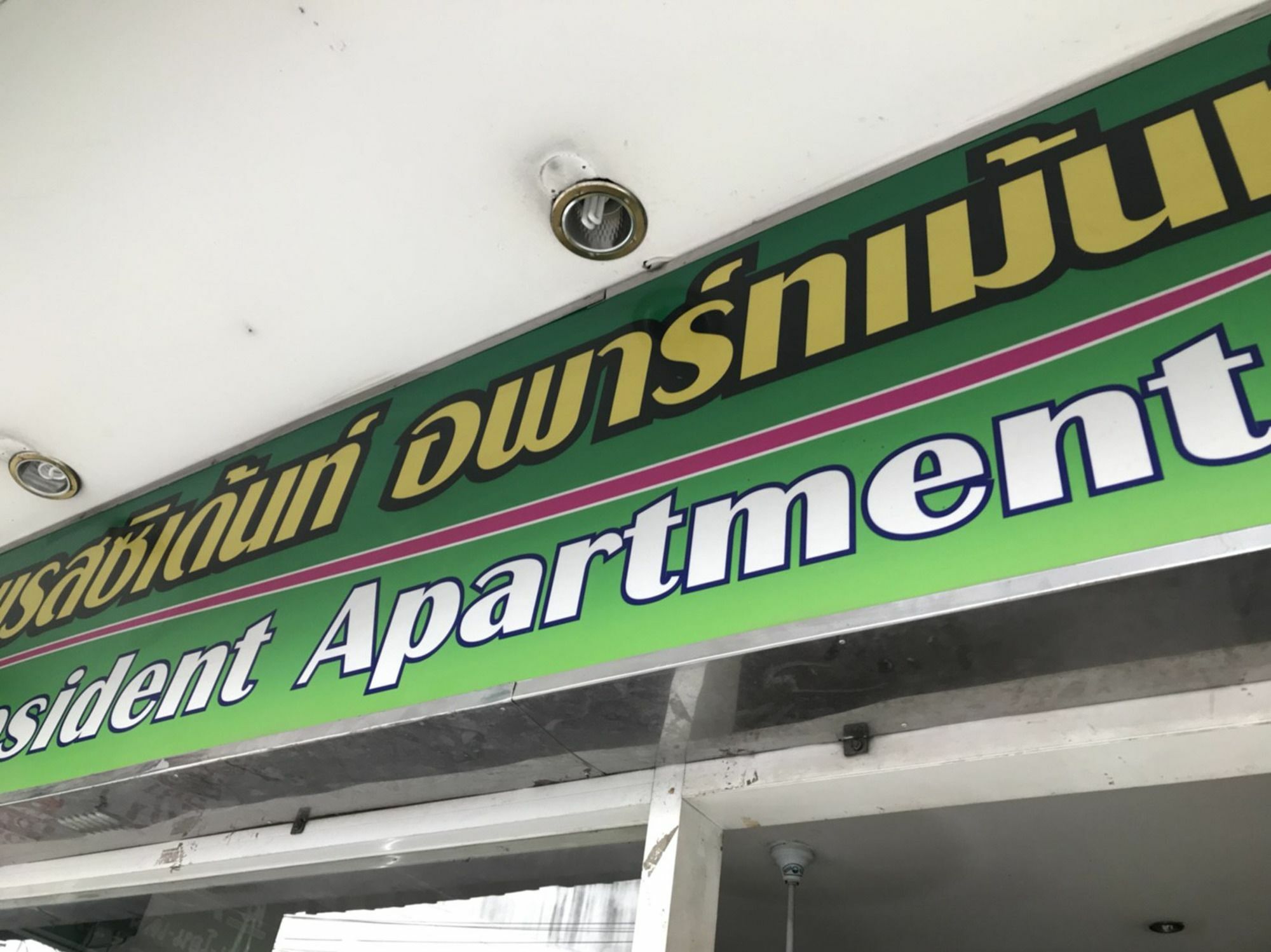 President Apartamento Pattaya Exterior foto